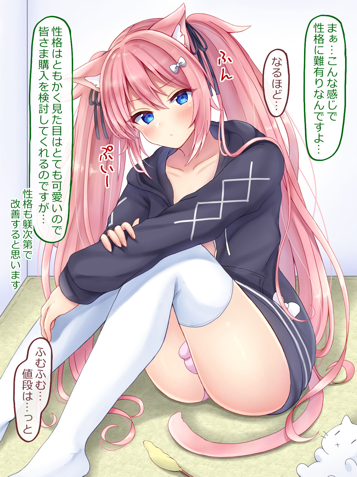 Otokonoko Neko ga Hajimete no Hatsujouki o Mukaete Mesuneko Natte iku page 9 full
