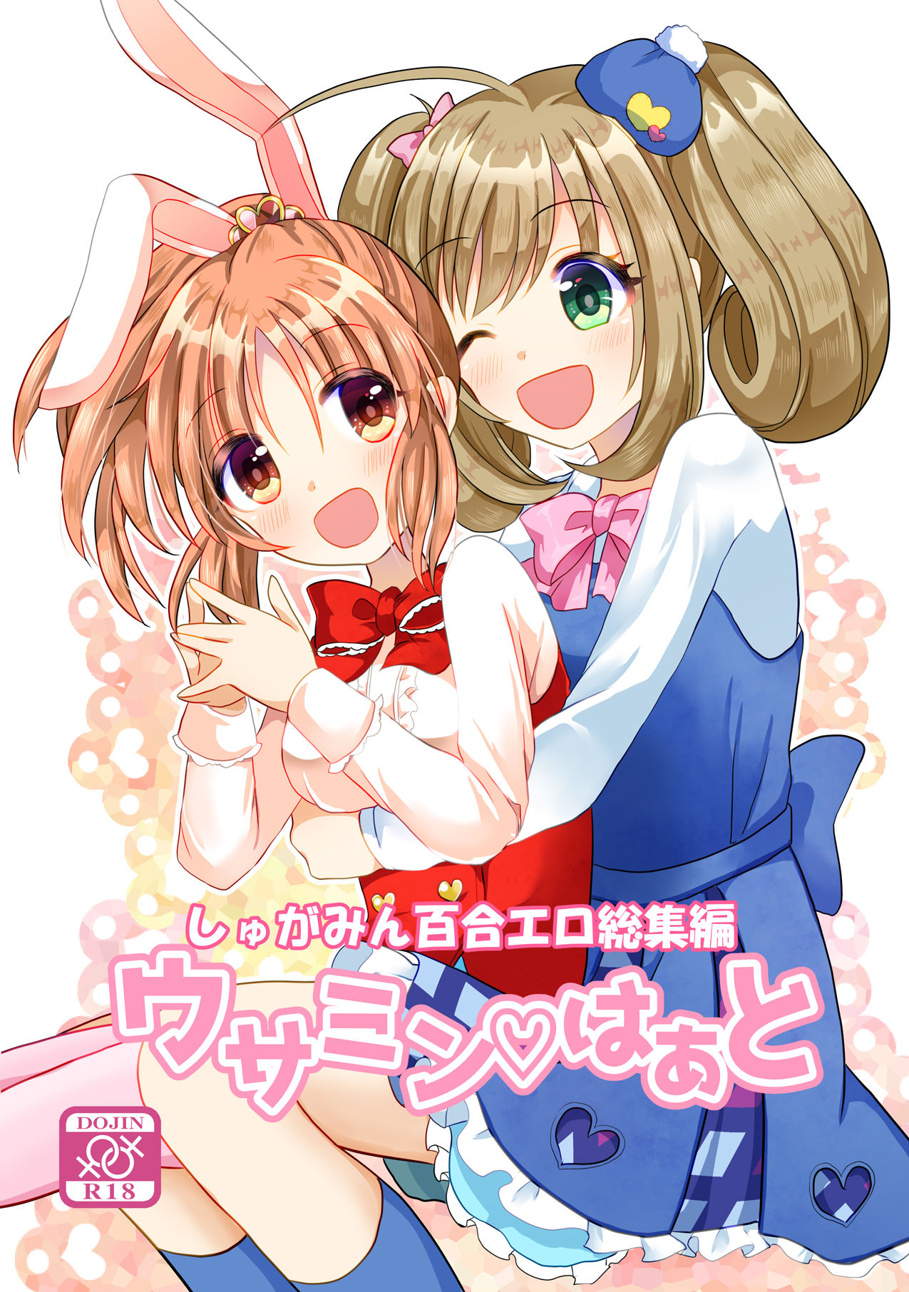 Usamin Heart page 1 full