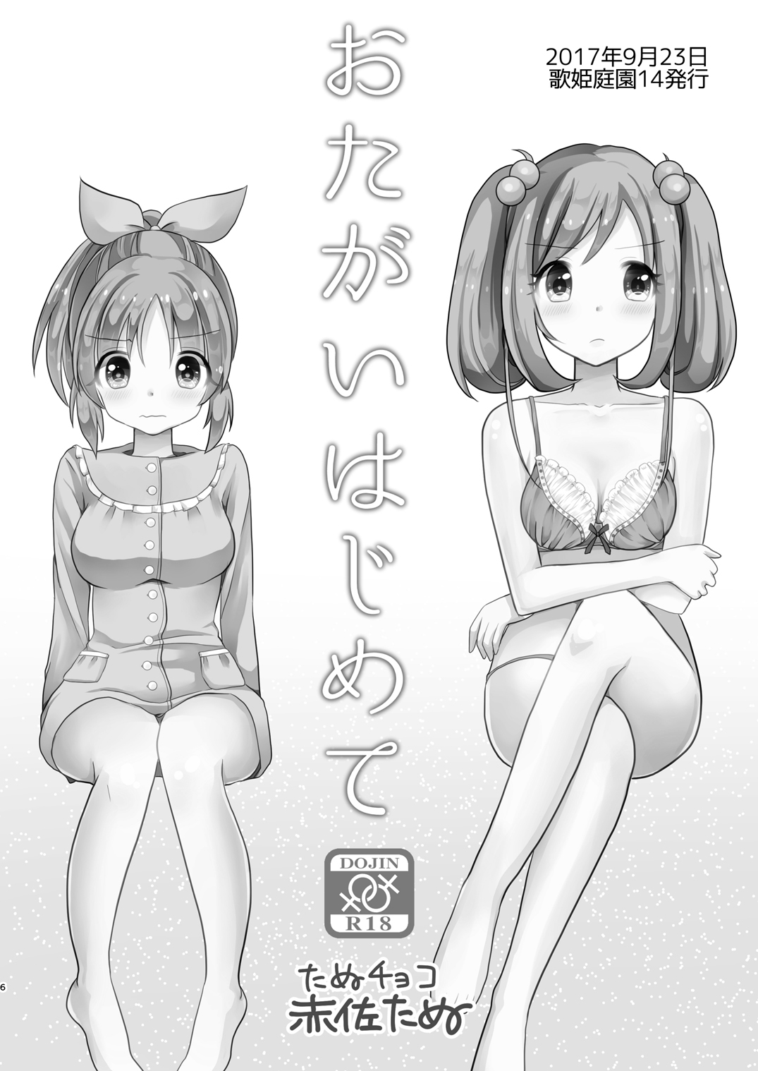 Usamin Heart page 5 full