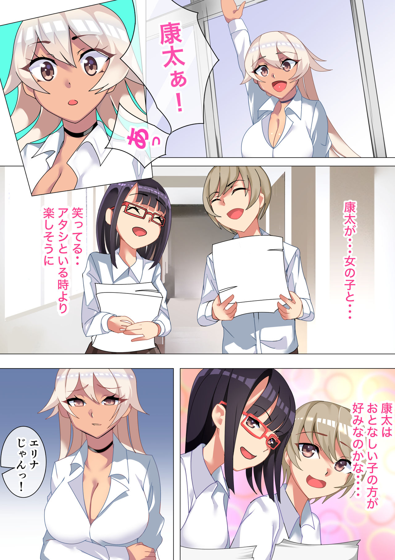 Boku no Kanojo wa Nice Body na Kuro Gal JK page 6 full