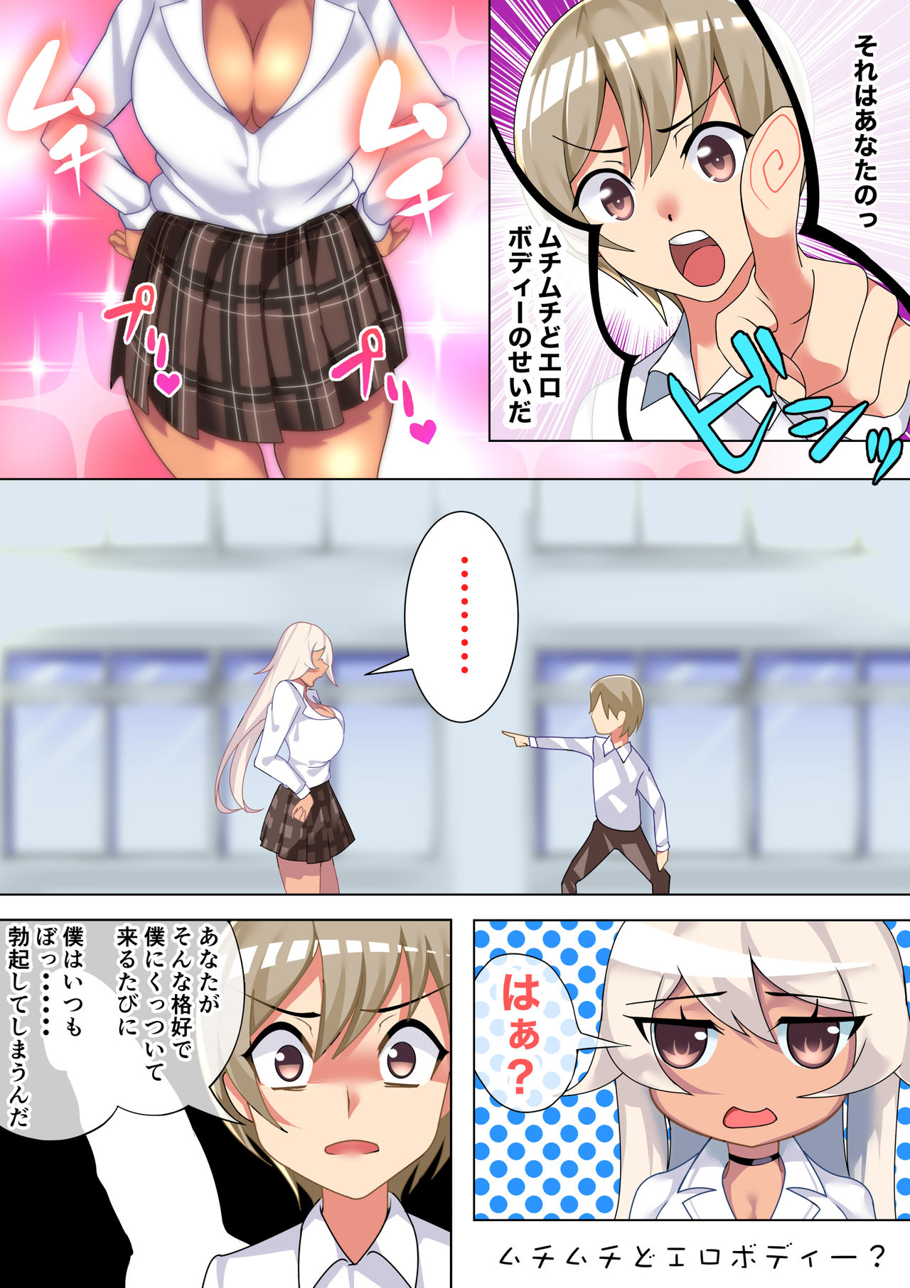Boku no Kanojo wa Nice Body na Kuro Gal JK page 9 full