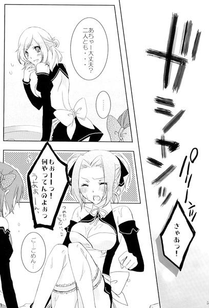 Junai Strawberry 2 page 3 full