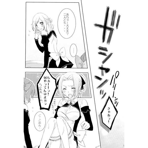Junai Strawberry 2 page 5 full