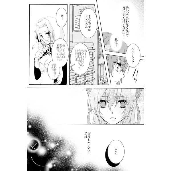 Junai Strawberry 2 page 6 full