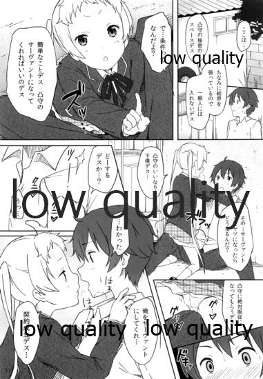 Sei! Kyokutou Majutsu Hirune Kessha no Natsu page 10 full
