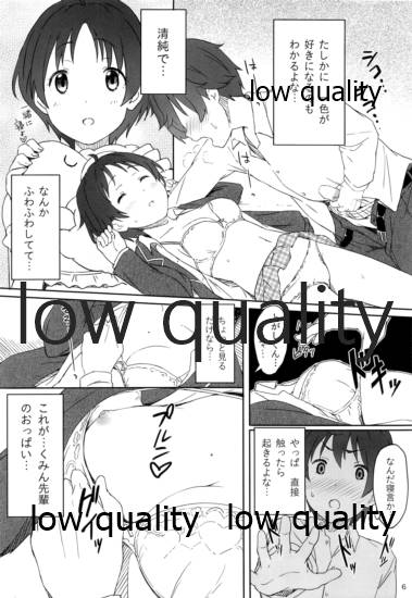 Sei! Kyokutou Majutsu Hirune Kessha no Natsu page 5 full