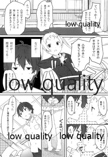 Sei! Kyokutou Majutsu Hirune Kessha no Natsu page 9 full