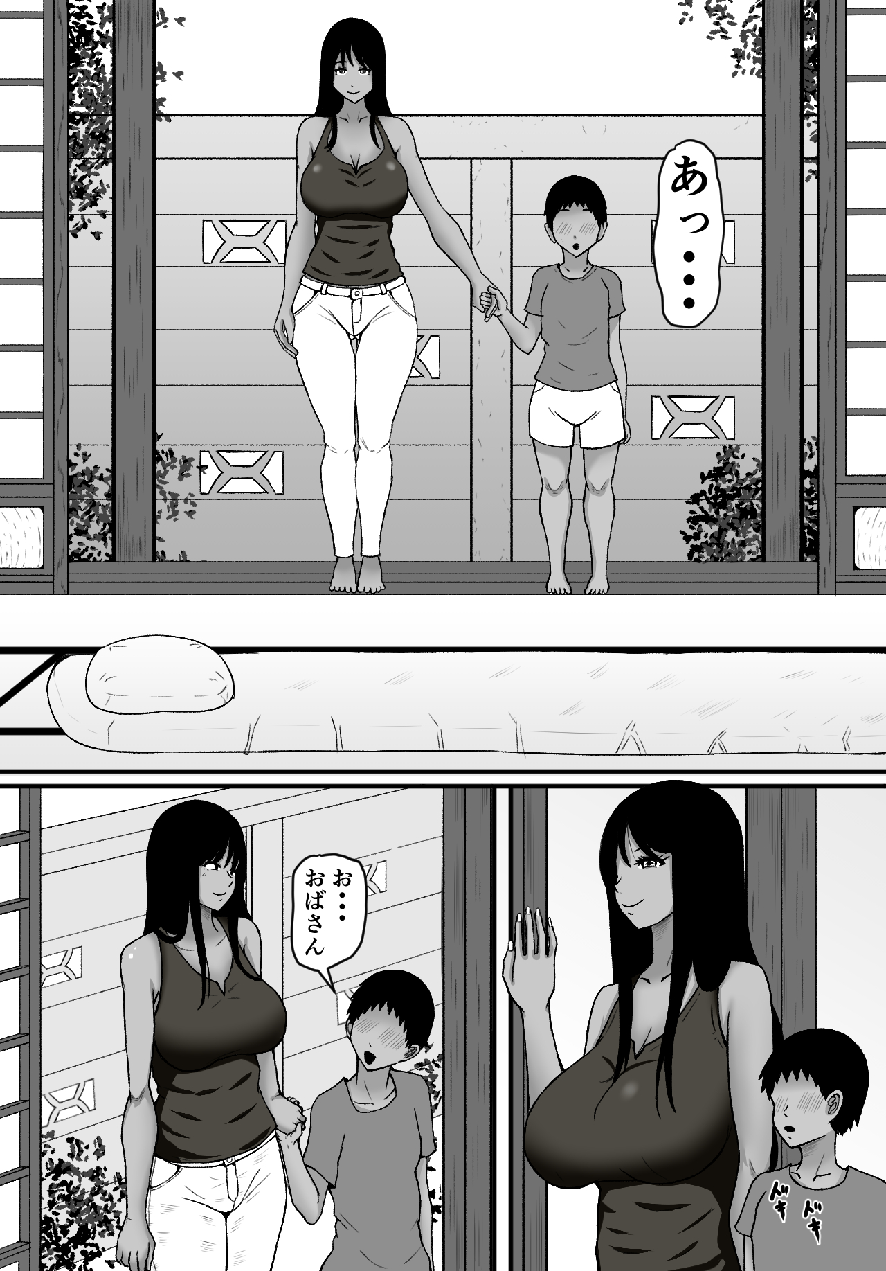 Oi to Oba page 5 full