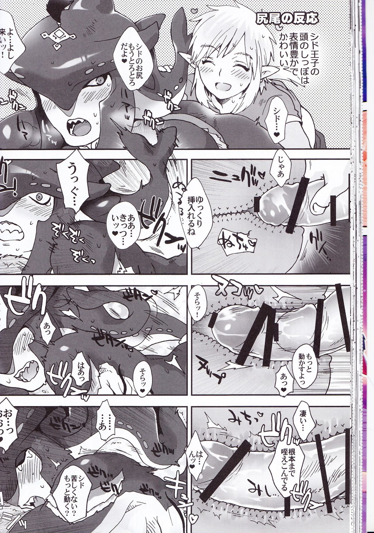 SidLink - The Legend of Zelda Assortment 2.0 page 6 full