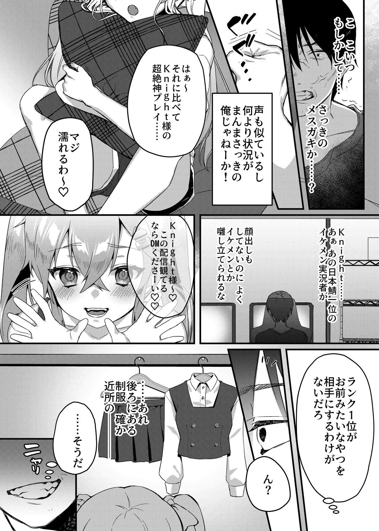 Mesu Gaki Saimin Lesson page 10 full