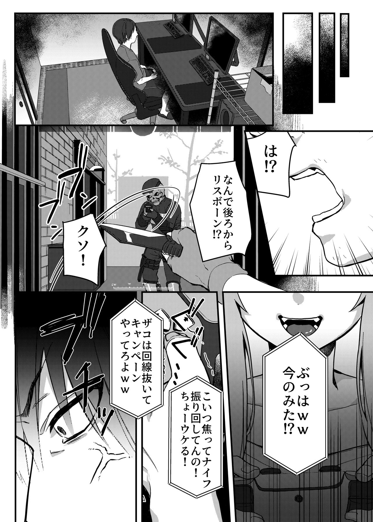 Mesu Gaki Saimin Lesson page 6 full