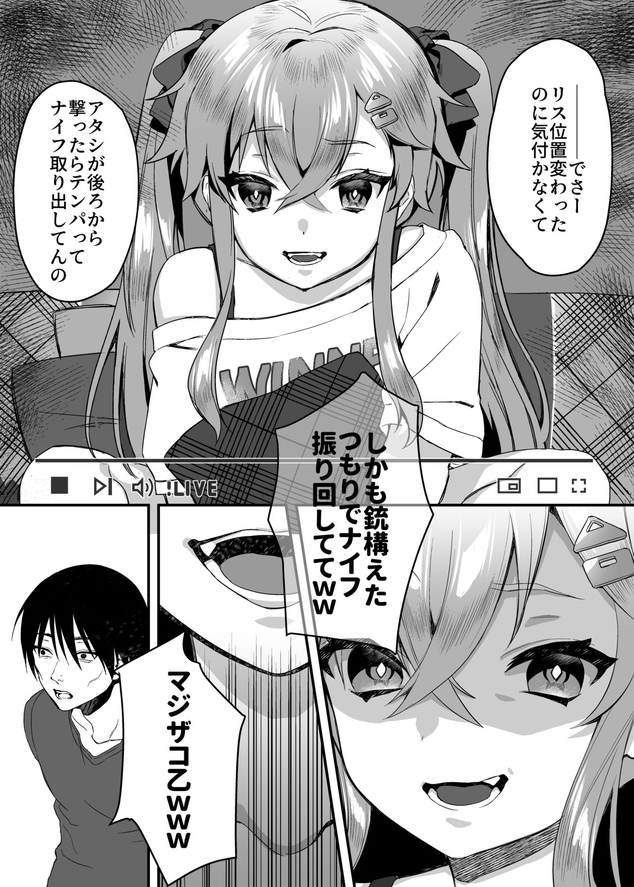 Mesu Gaki Saimin Lesson page 9 full