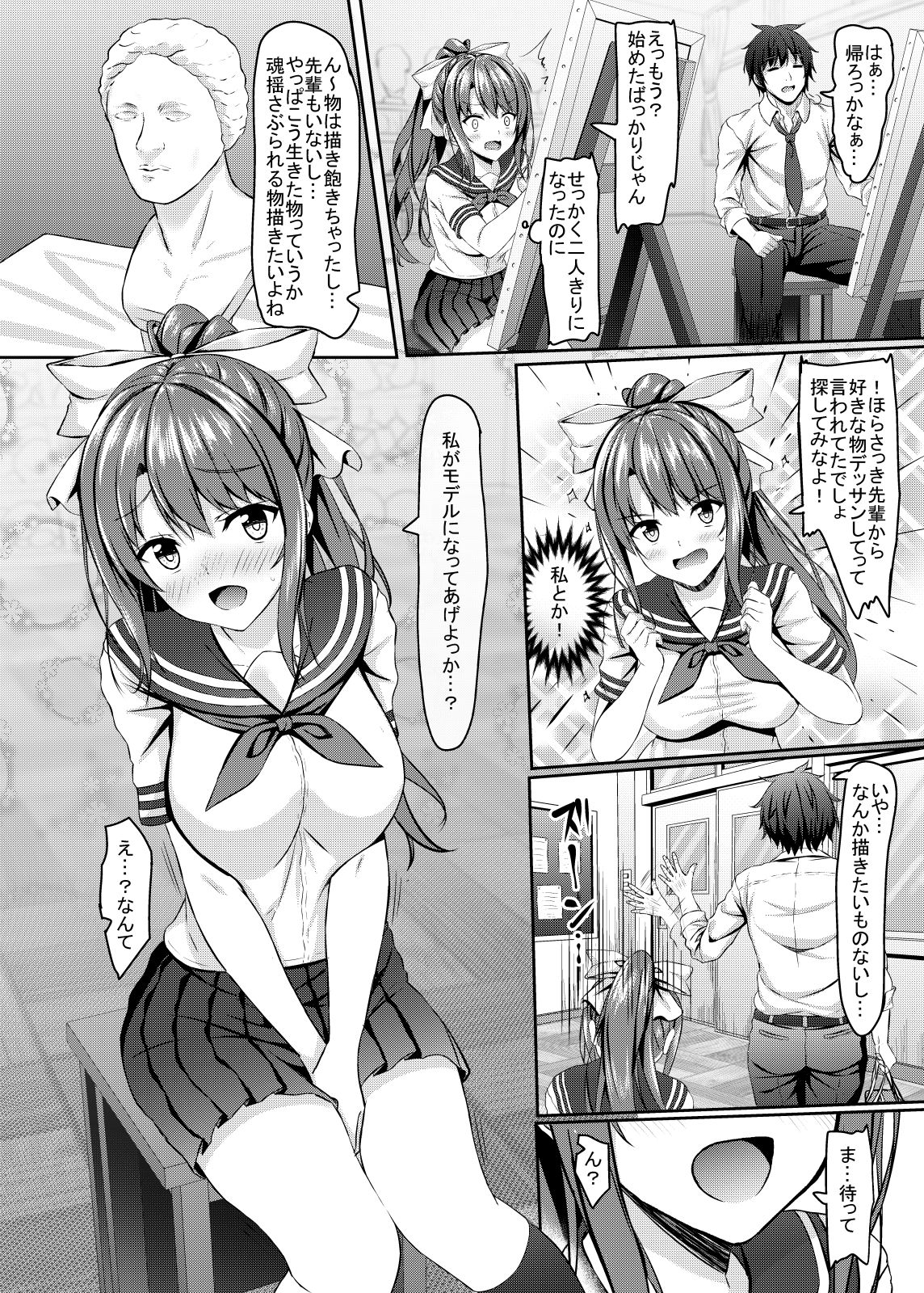 Tsundere Osananajimi jk Bijutubu no Hatsutaiken page 5 full
