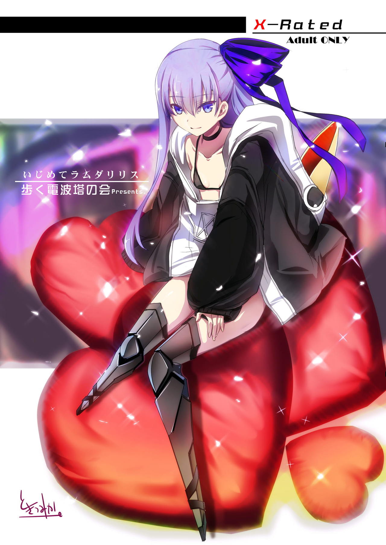 Ijimete Lambda Lilith | 괴롭혀라 람다 릴리스 page 2 full