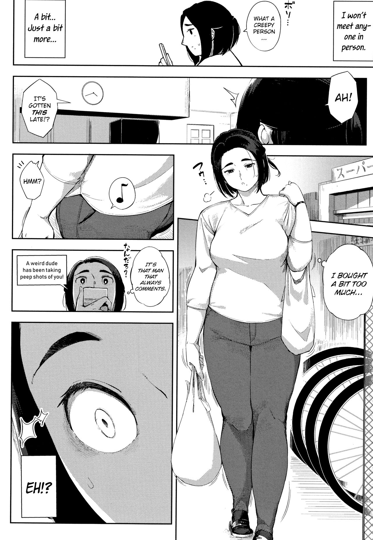 #UraTsuma page 6 full