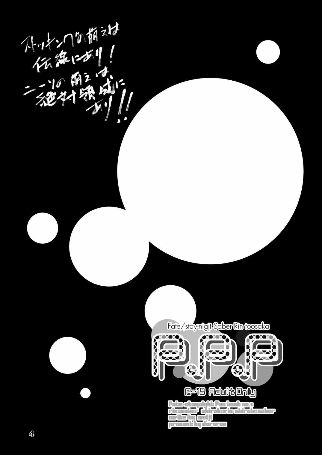 P.P.P page 3 full