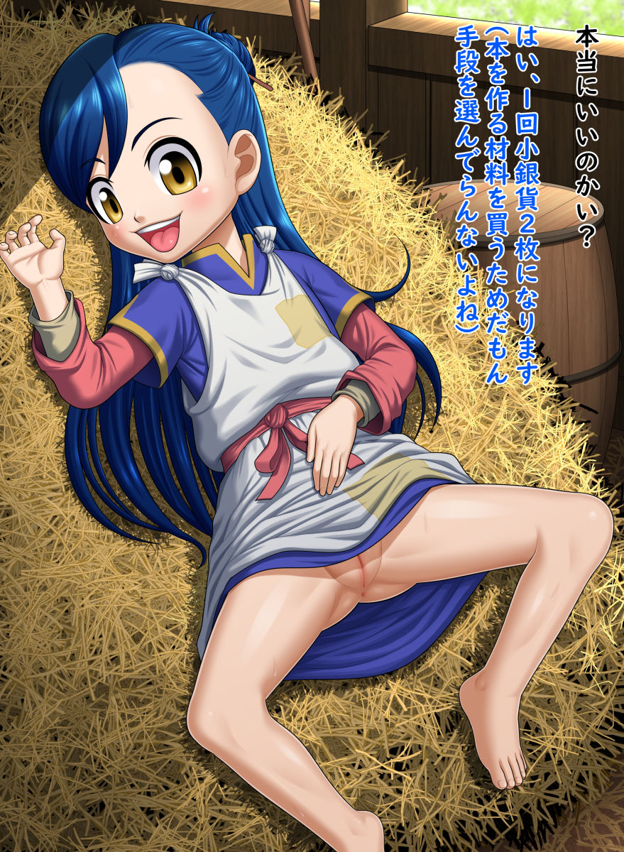 Hon o Tsukuru Tame ni Shudan o Erabazu Baishun o Suru Main page 1 full