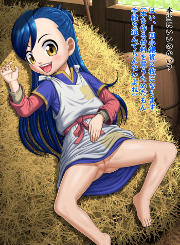 Hon o Tsukuru Tame ni Shudan o Erabazu Baishun o Suru Main cover