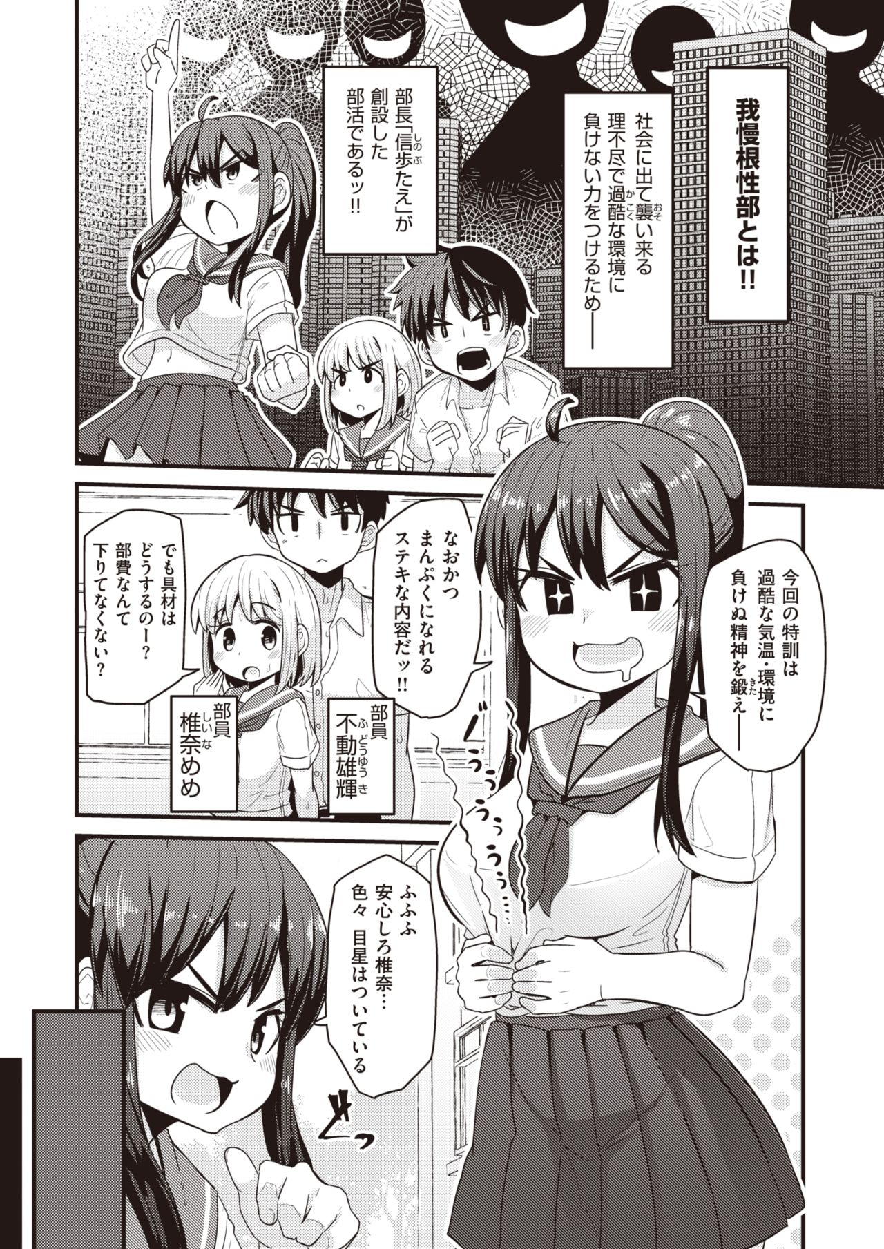 WEEKLY Kairakuten 2021 No.25 page 3 full