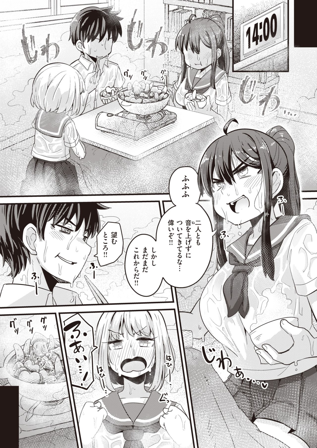 WEEKLY Kairakuten 2021 No.25 page 6 full