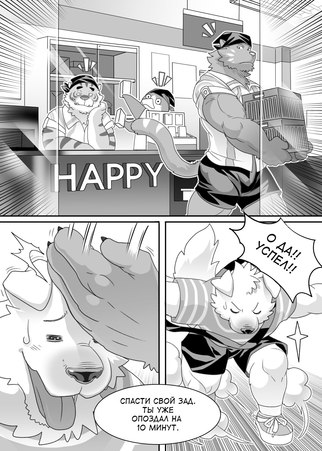 Happy convenience store page 2 full