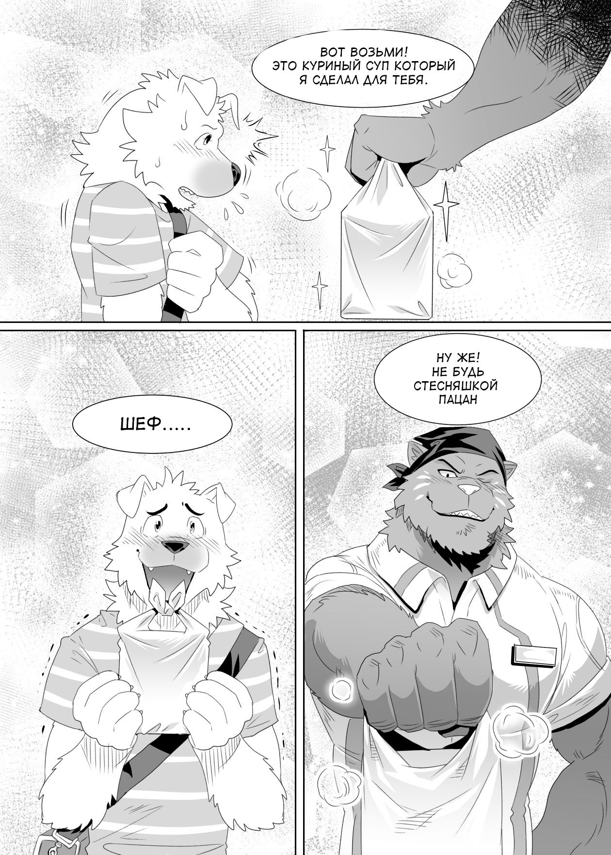 Happy convenience store page 4 full