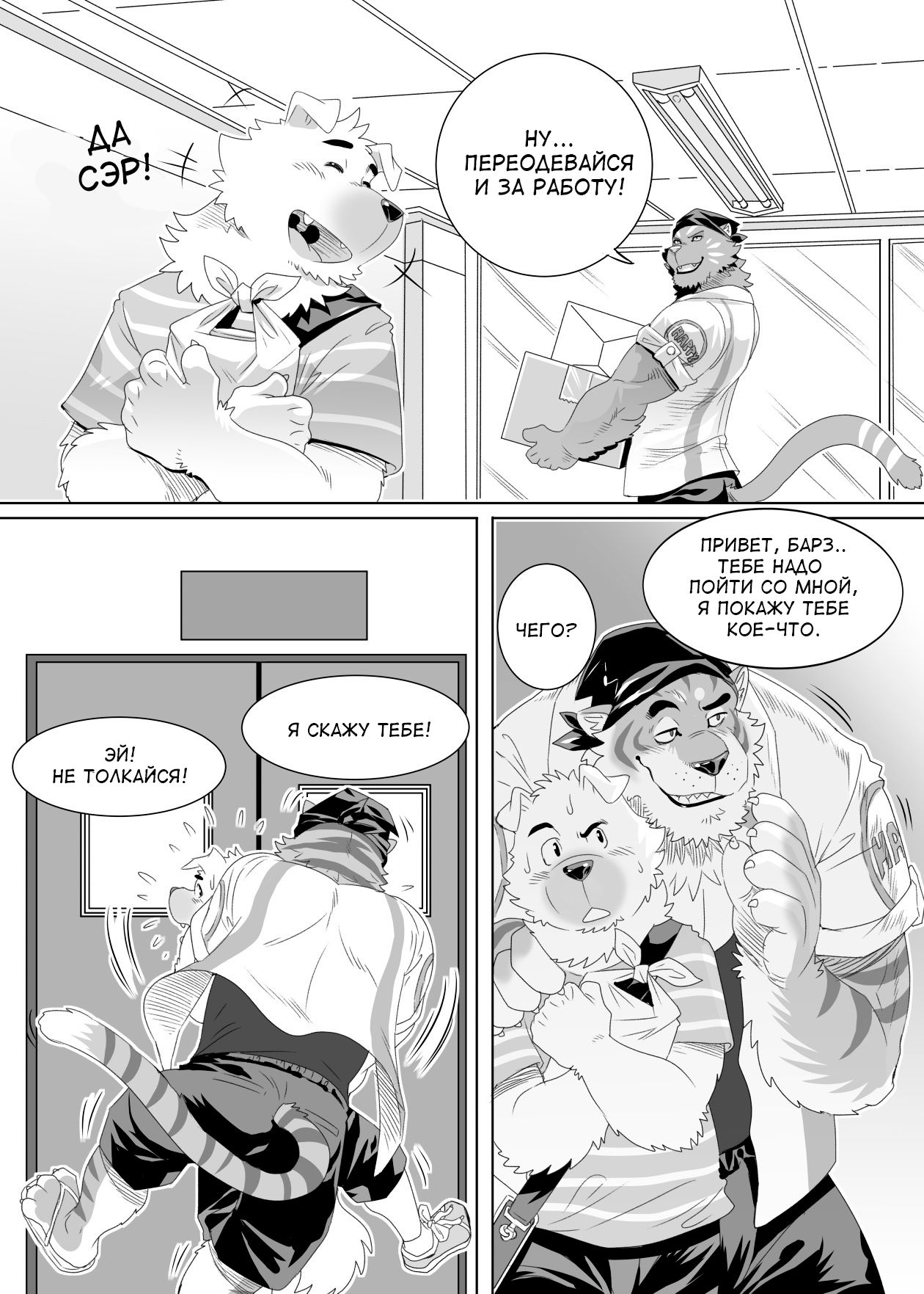Happy convenience store page 5 full