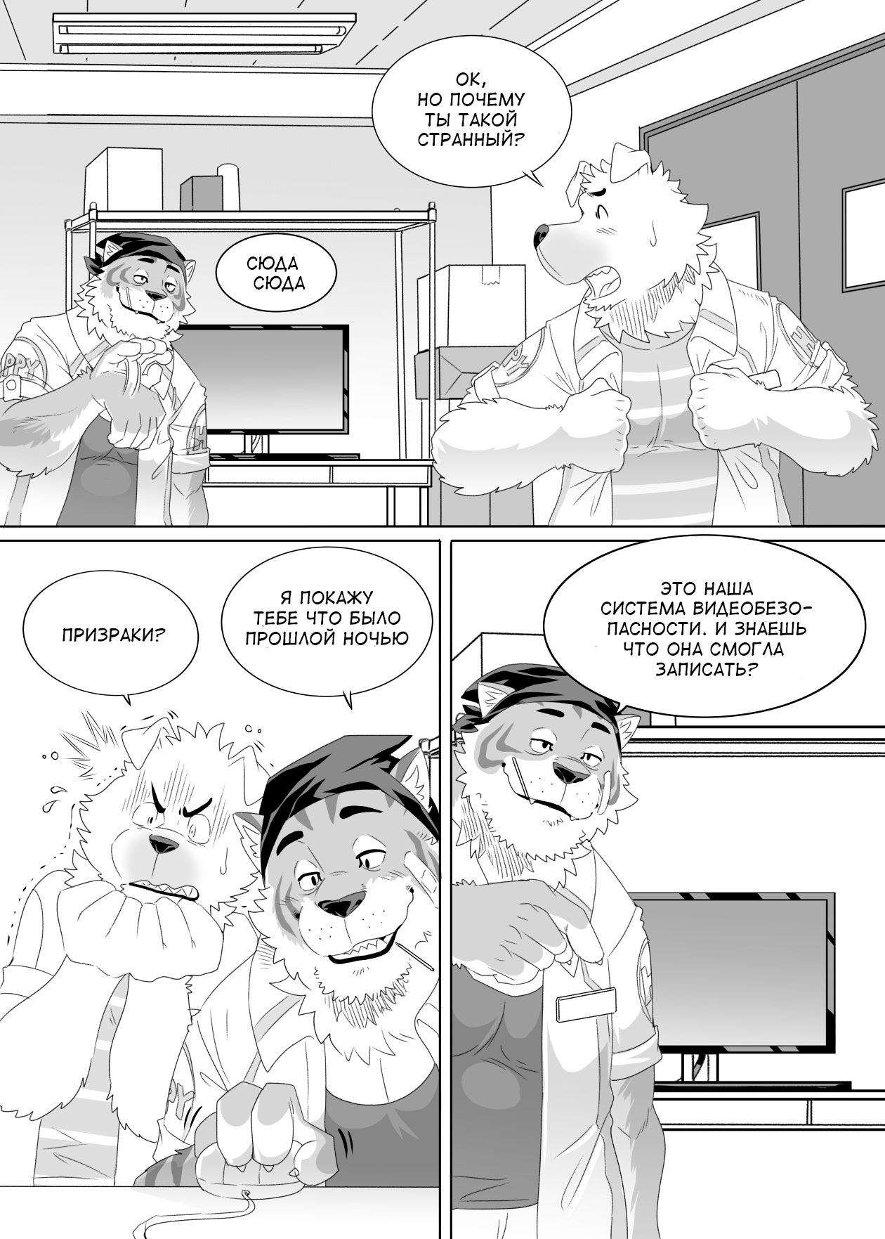 Happy convenience store page 6 full
