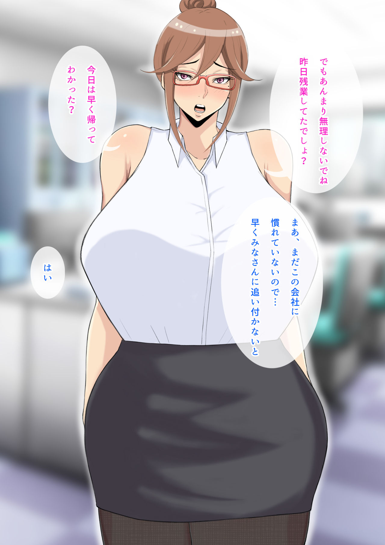 Shokuba no toshiuekanojo to sexzanmai mainichi sex sex sex page 4 full