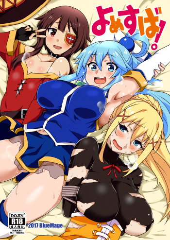 YomeSuba! cover