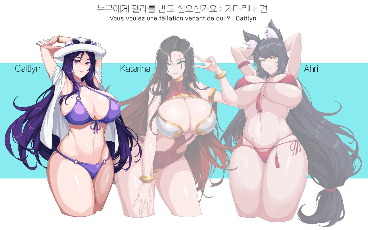 Vous voulez une féllation venant de qui ? Caitlyn, Katarina, Ahri page 4 full
