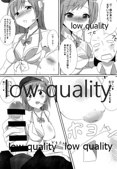Minami no P-san Iyashitai page 8 full
