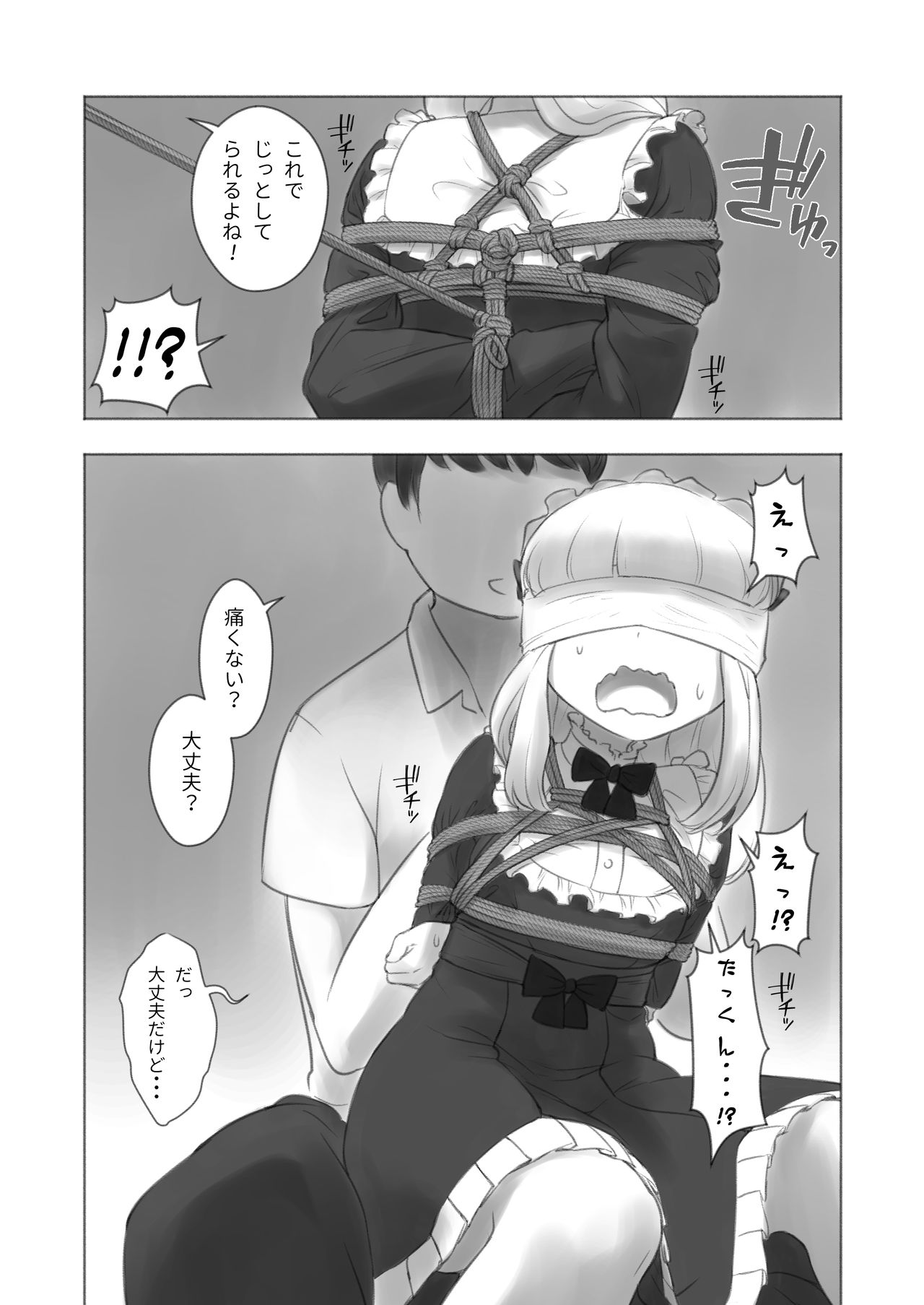 Kyou kara boku wa kinbaku ningyou page 10 full