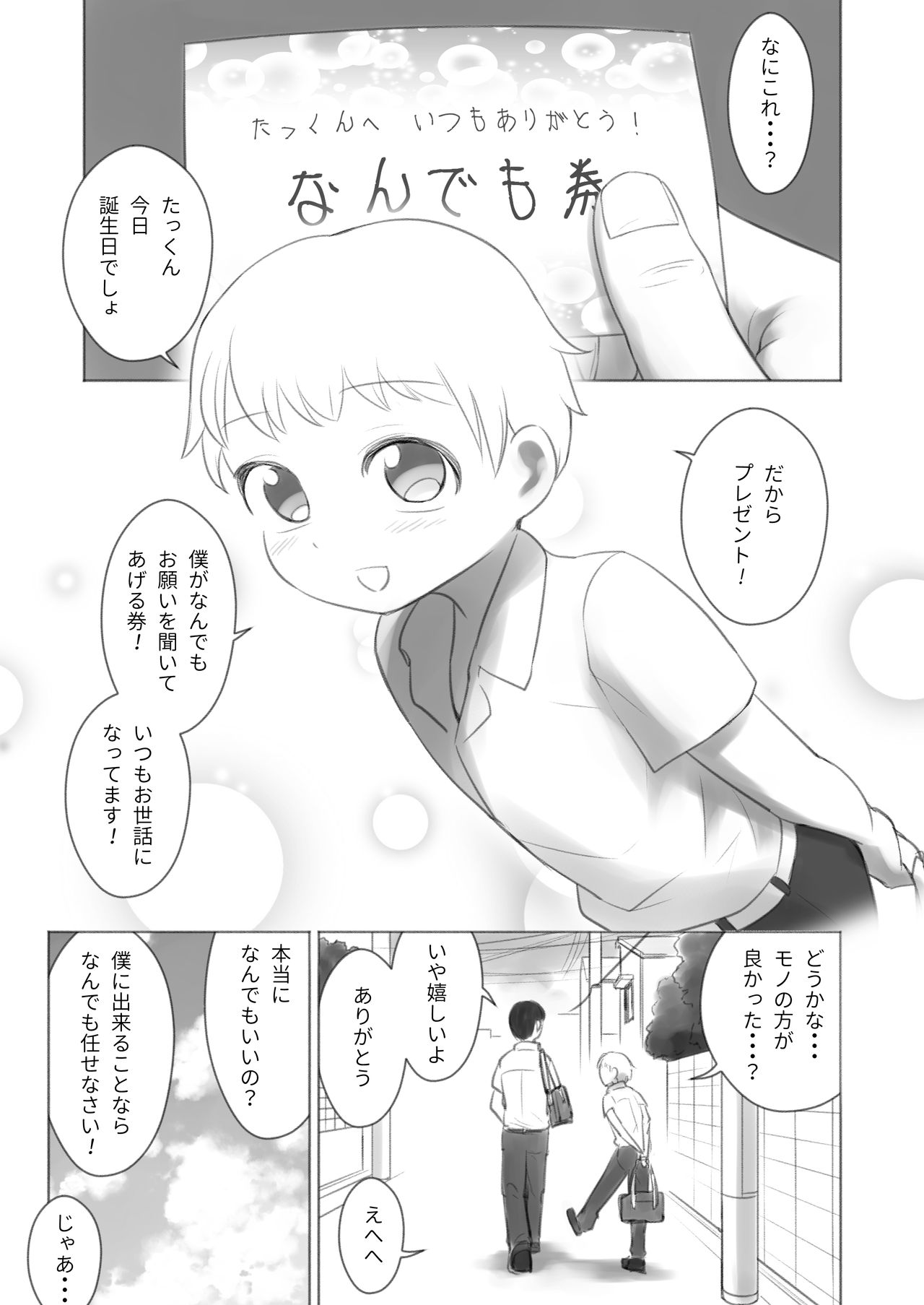 Kyou kara boku wa kinbaku ningyou page 3 full