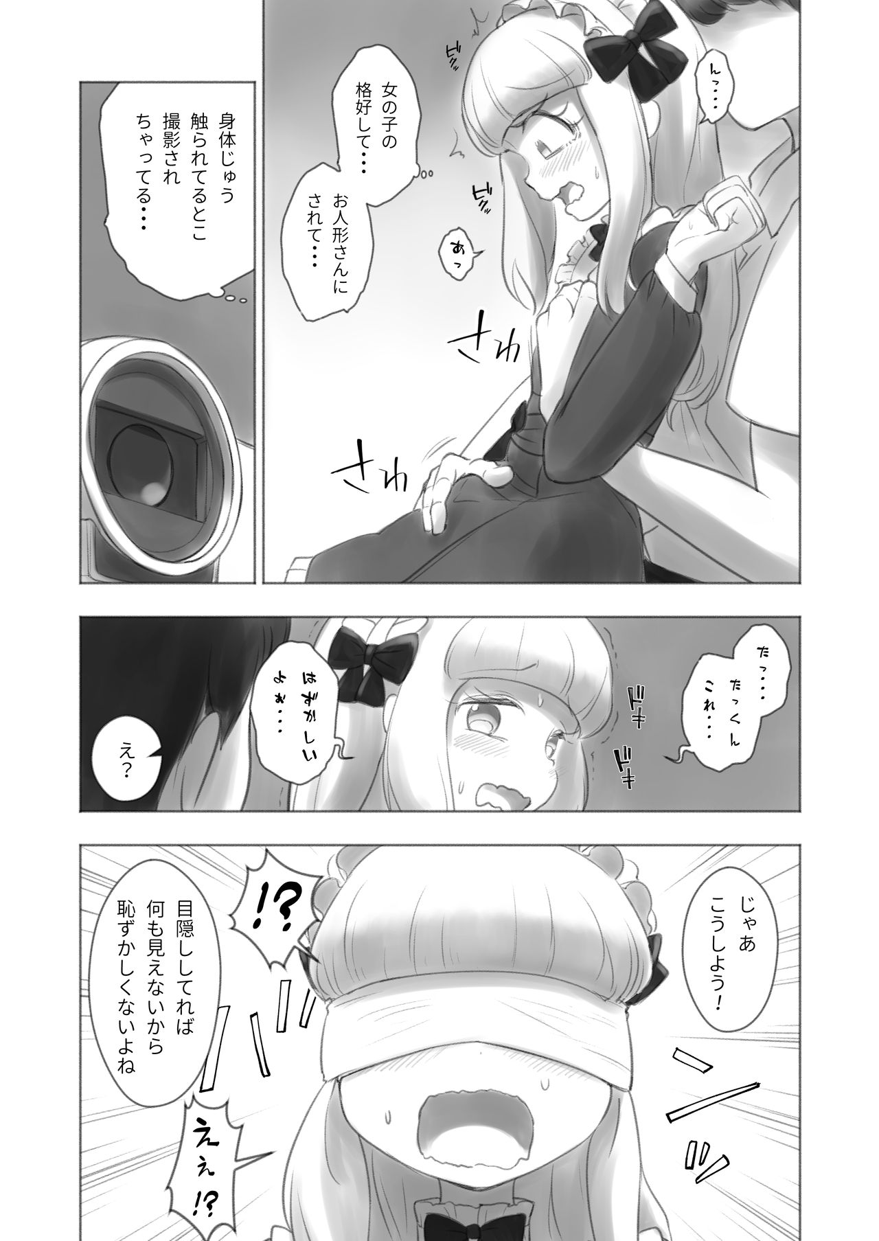 Kyou kara boku wa kinbaku ningyou page 8 full