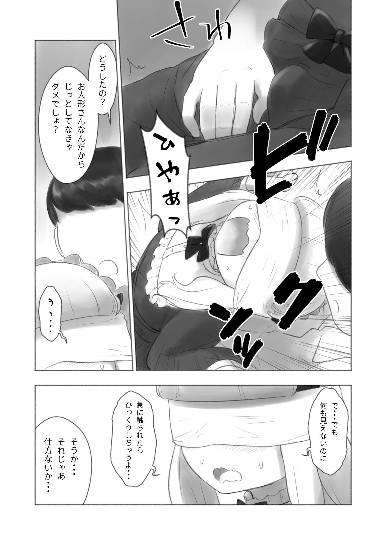 Kyou kara boku wa kinbaku ningyou page 9 full