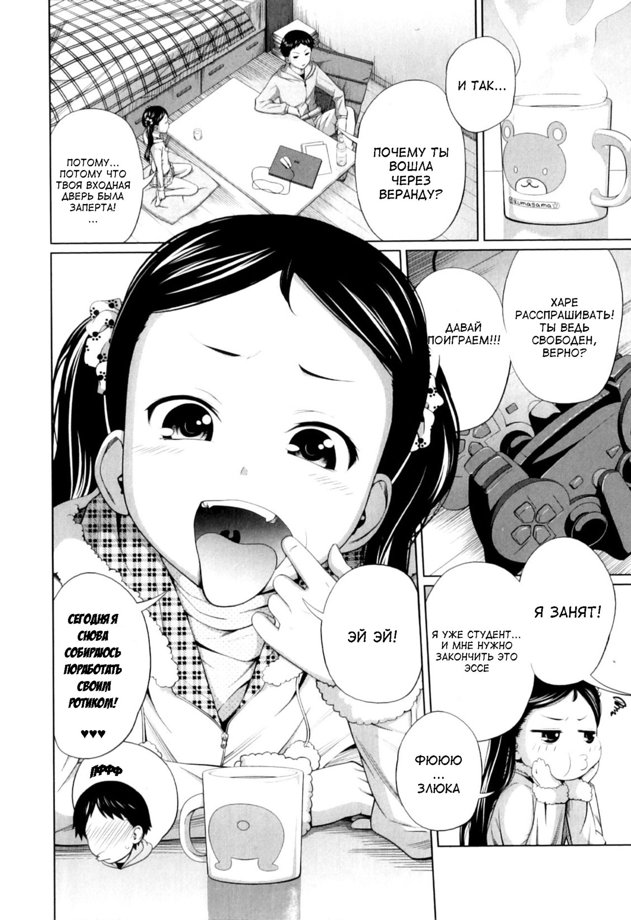 Imouto Decoration | Украшение для сестры page 2 full