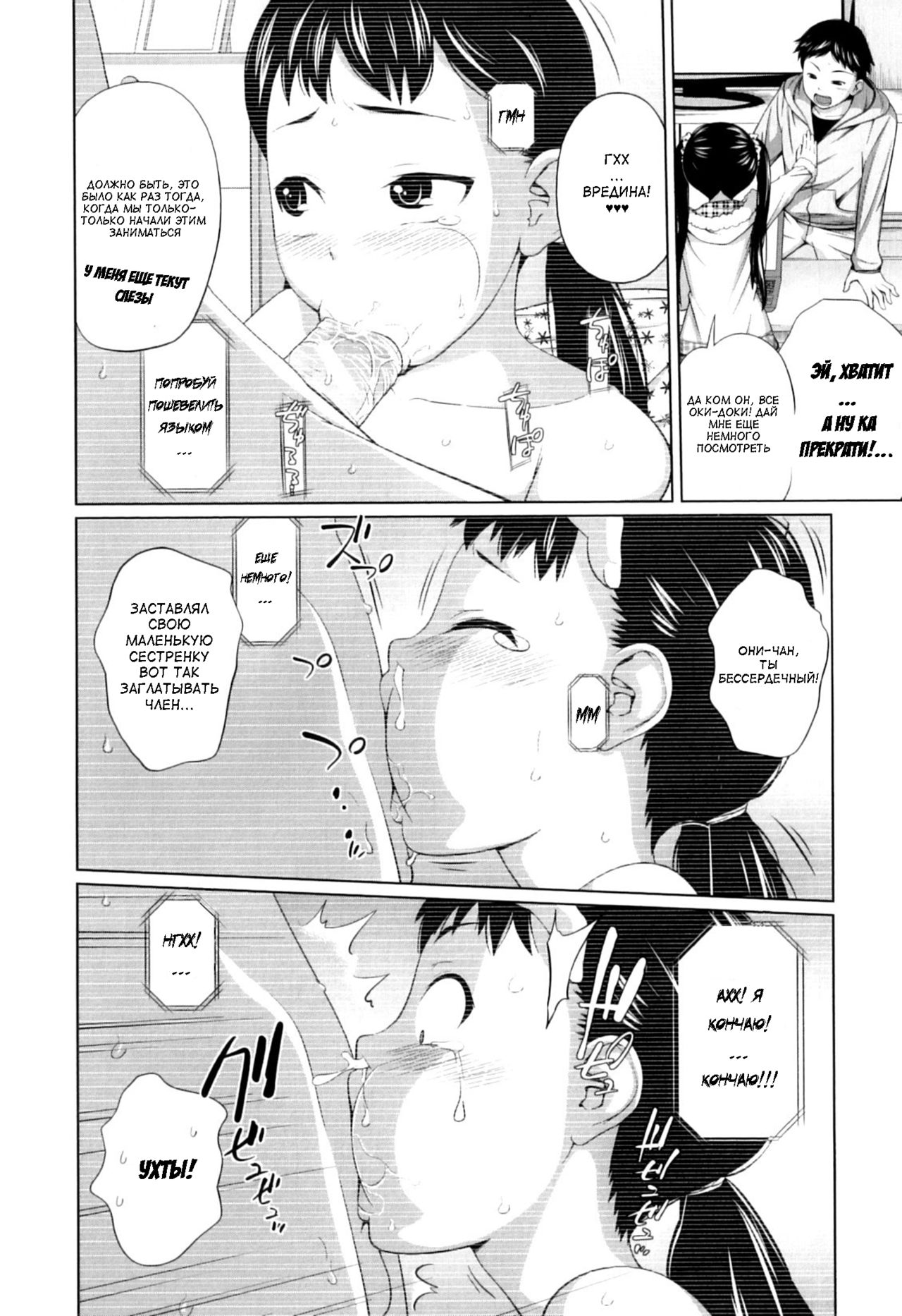 Imouto Decoration | Украшение для сестры page 6 full