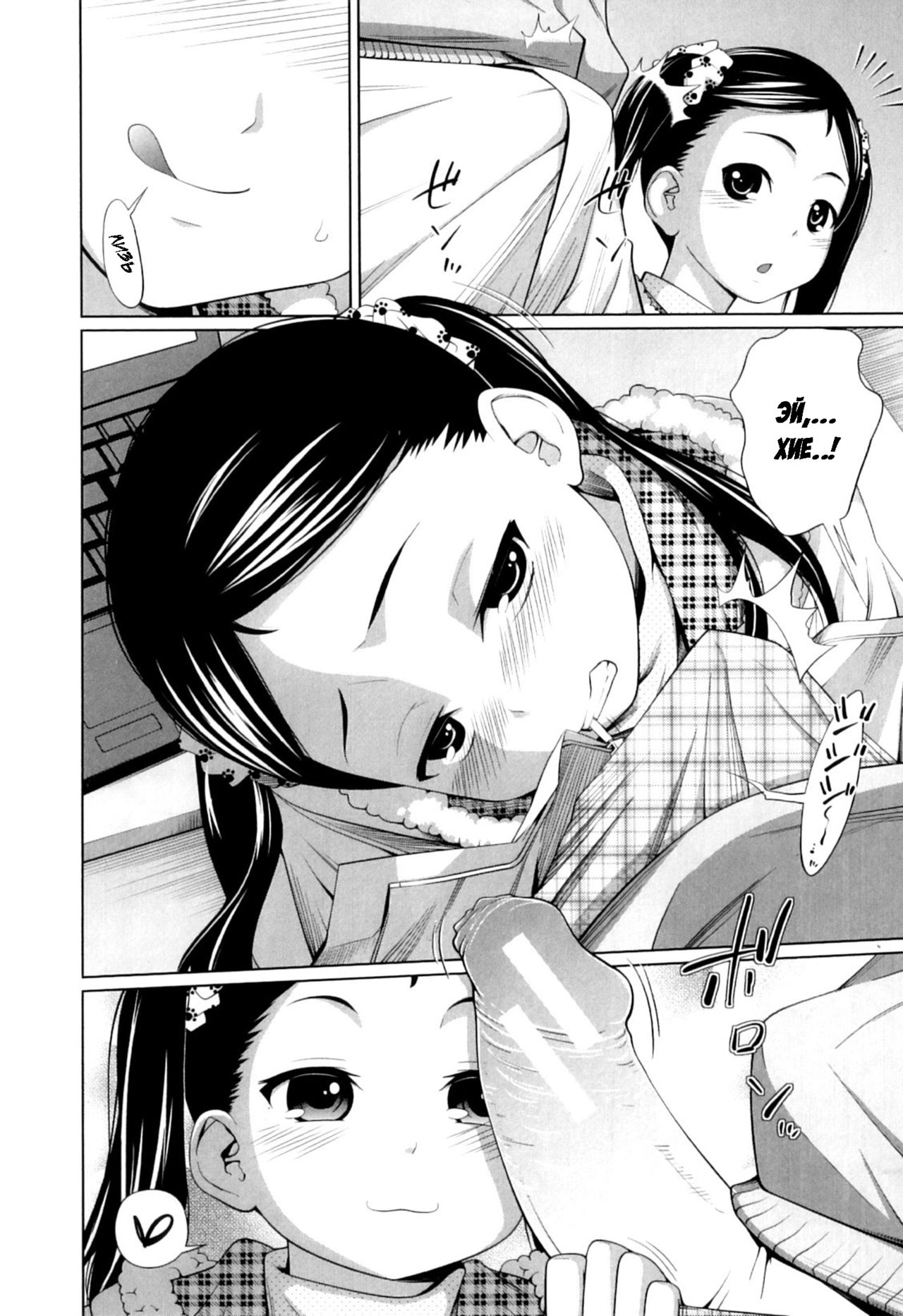 Imouto Decoration | Украшение для сестры page 8 full
