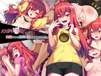 Mesugaki TS Musume ~Ore-sama ga Konna Teihen ni Otosareru Wake Nai daro w~ cover