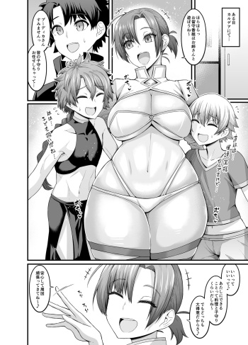 Boudica, Orusuban o Suru cover
