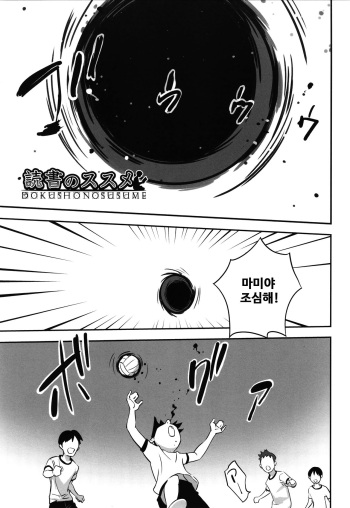 読書のススメ cover
