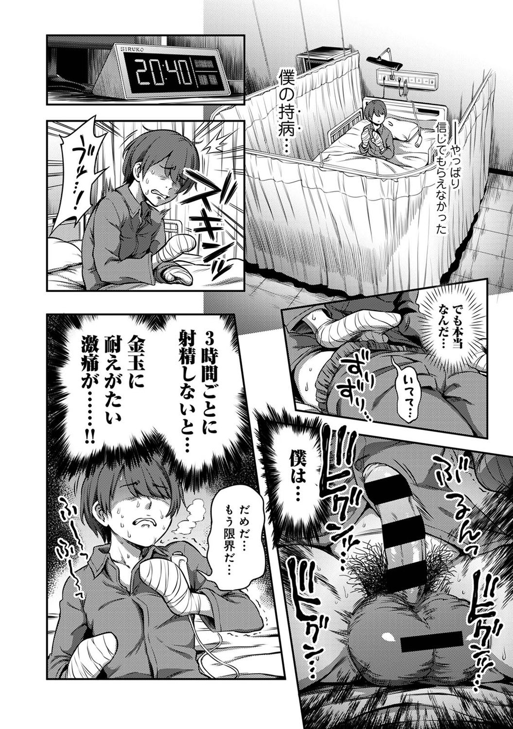COMIC Ananga Ranga Vol. 73 page 10 full