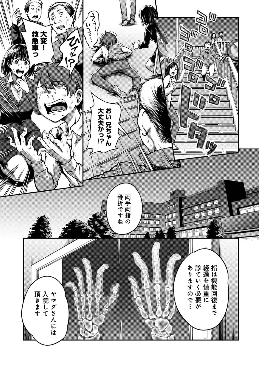 COMIC Ananga Ranga Vol. 73 page 7 full