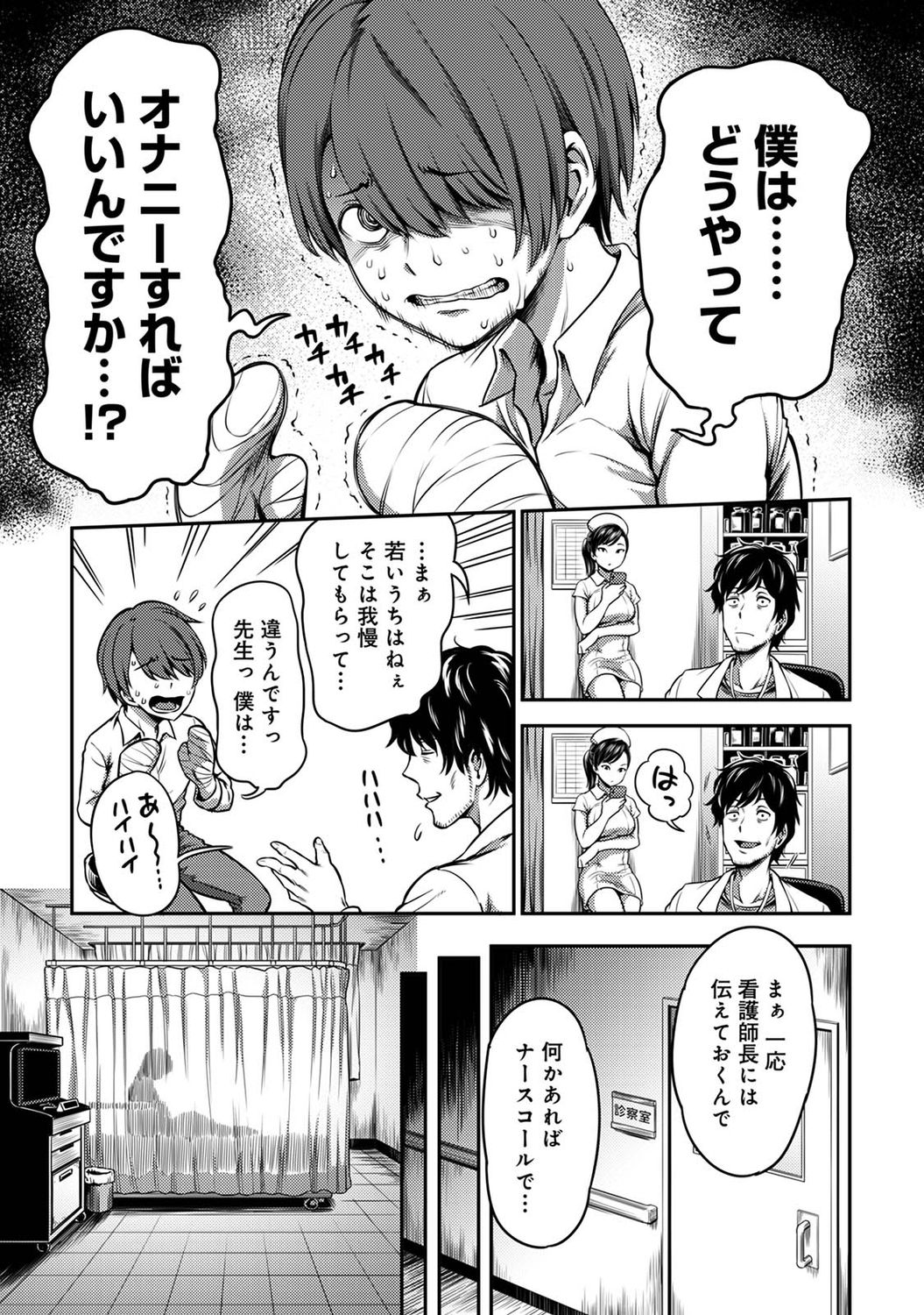 COMIC Ananga Ranga Vol. 73 page 9 full