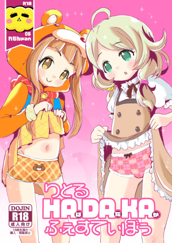 Little HADAKA Festival cover
