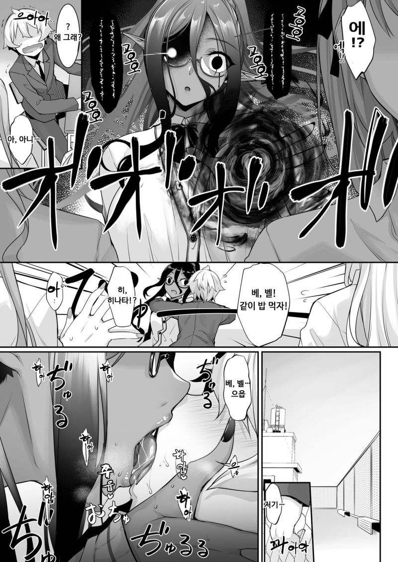 Chotto dake Ai ga Omoi Dark Elf ga Isekai kara Oikakete Kita 2 | 조금 사랑이 무거운 다크엘프가 이세계에서 쫓아왔다 2 page 6 full