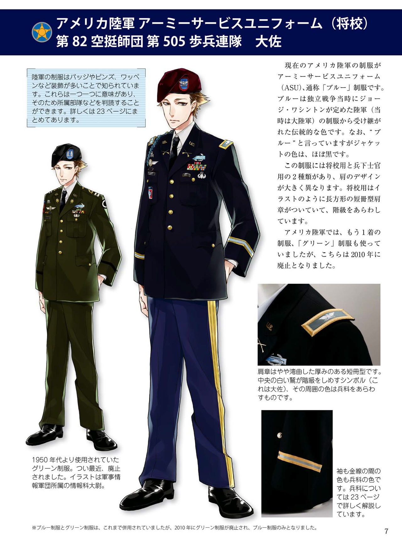 How to draw military uniforms and uniforms From Self-Defense Forces page 10 full