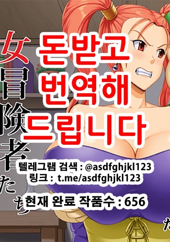 Haiboku no Onna Boukensha-tachi | 패배한 여자모험자들 cover