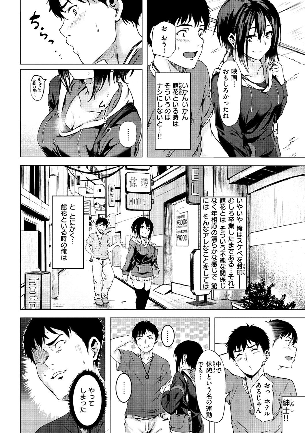 Seishun wa Kimi no Naka page 10 full